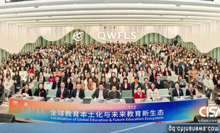 中黄教育 | 中黄教育集团再次亮相CISA年会，以创新引领全球教育本土化