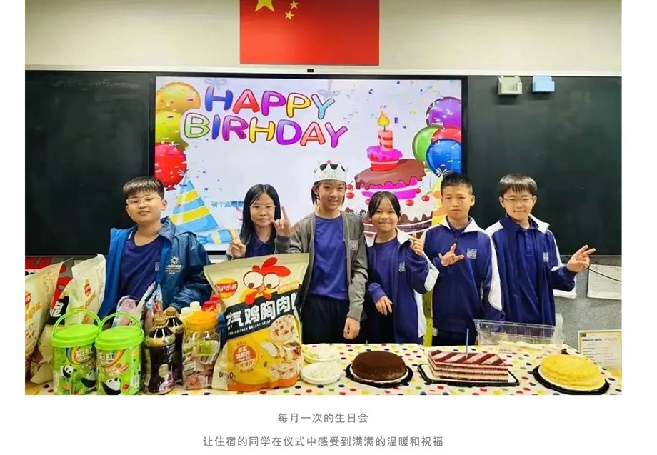 中黄教育 | 中黄学子 | 朱雯曦