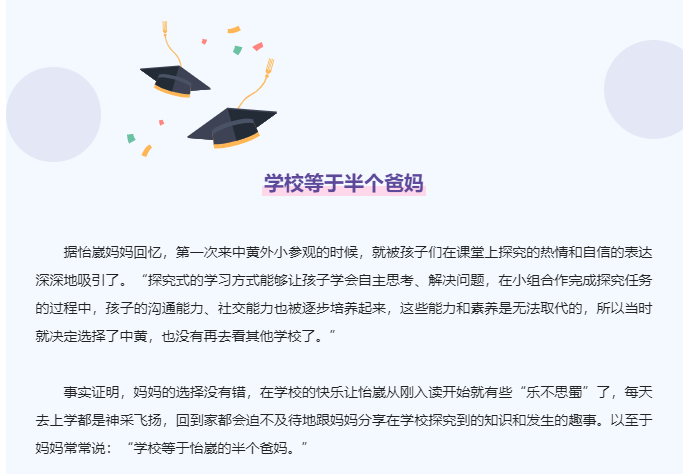 中黄教育 | 中黄学子 | 怡崴