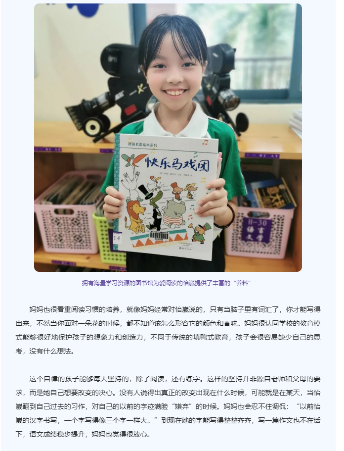 中黄教育 | 中黄学子 | 怡崴