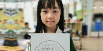 中黄教育 | 中黄学子 | 怡崴