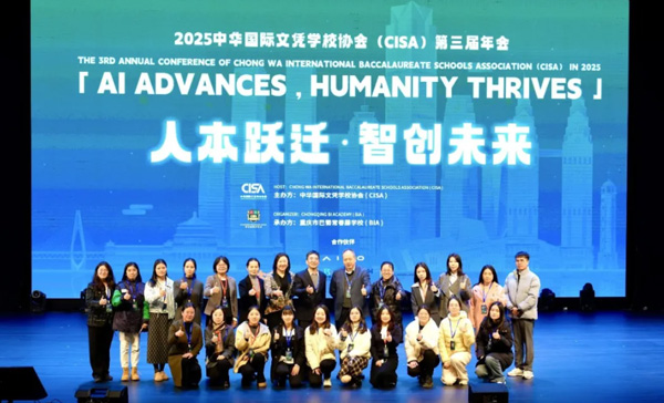 ZWIE | 中黄教育集团亮相CISA年会，以“中黄方案”推动AI时代育人创新